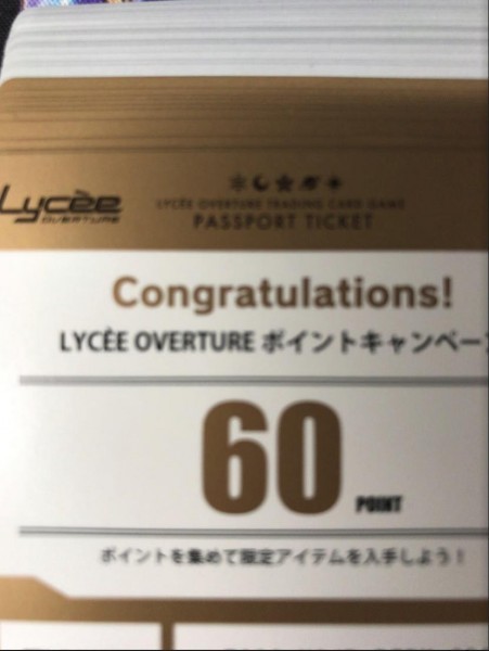 【大得価，高品質】 Lycee リセ point ポイントキャンペーン 2000ポイント 直筆サイン 交換分 ビジュアルアーツ パープルソフトウェア(リセ)｜売買されたオークション情報、yahooの商品情報をアーカイブ公開 - オー リセ