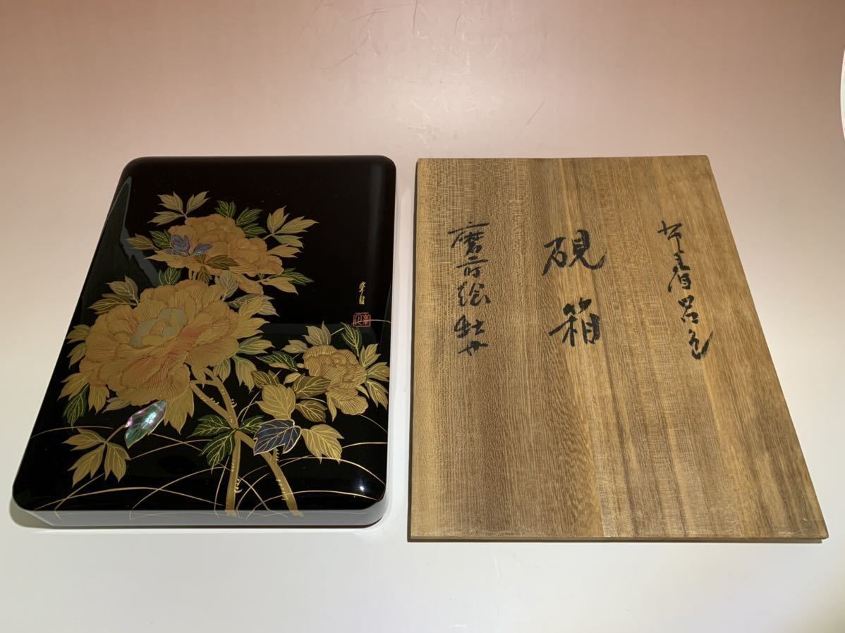 低価，送料無料 硯箱 銘有り 蒔絵 螺鈿細工 金彩 黒塗り 書道具 文箱 牡丹 木製漆器 共箱 旧家整理品SI-8(硯箱、文箱)｜売買されたオークション情報、yahooの商品情報をアーカイブ公開 - オークファン 硯箱、文箱