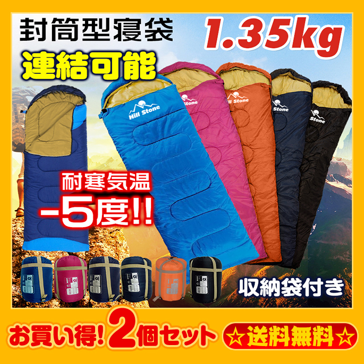 得価，人気 セール中 2個セット 寝袋 シュラフ 封筒型 冬用 防寒 連結可能 キャンプ 車中泊掛け布団 アウトドア 軽量 防災 ad009(封筒型シュラフ)｜売買されたオークション情報、yahooの商品情報をアーカ 封筒型シュラフ