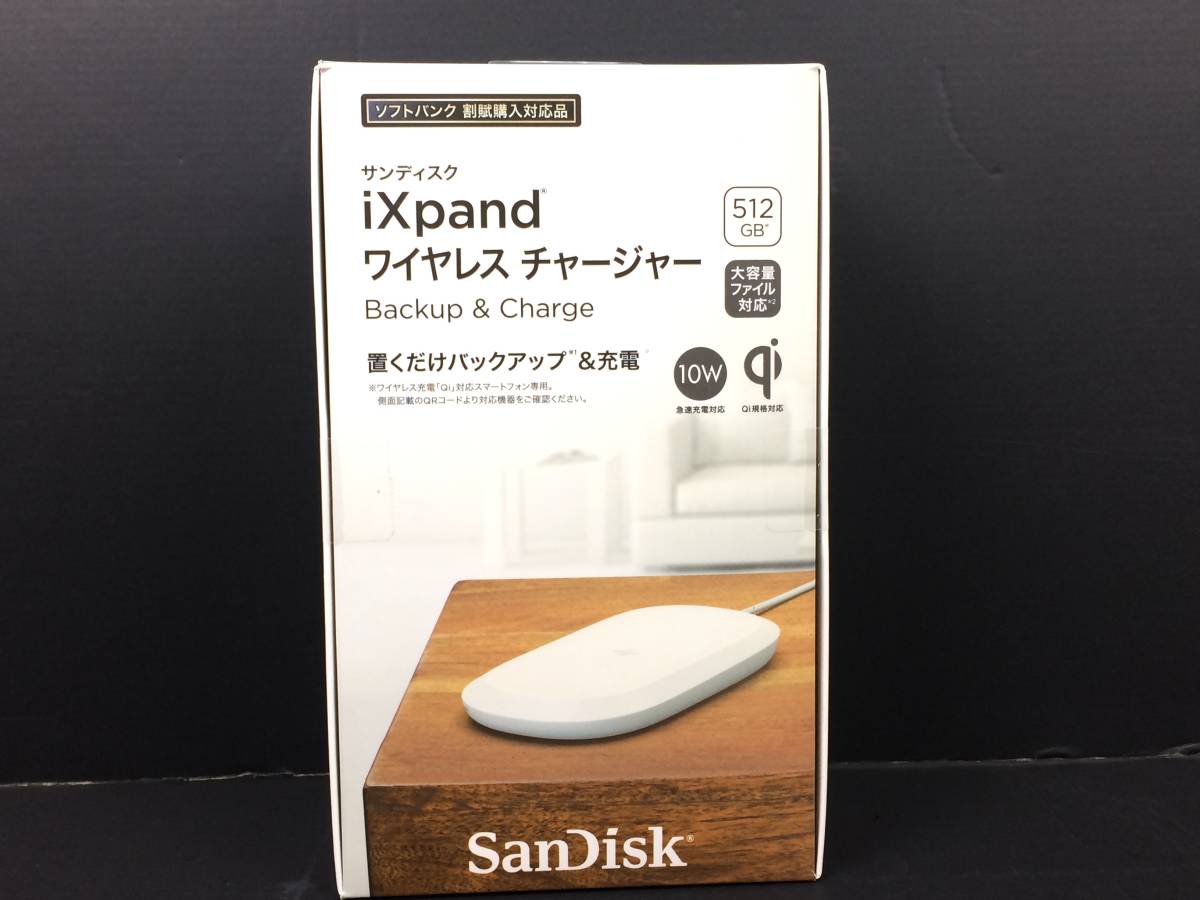 iXpand SanDisk ワイヤレスチャージャー ワイヤレス 2026年最新ixpand 