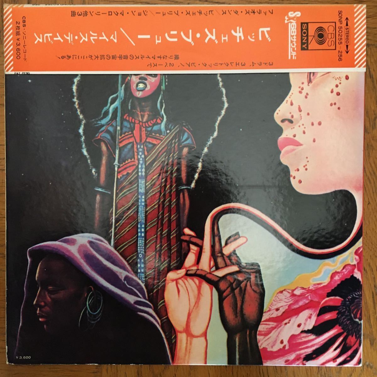 Bitches Brew - Davis Miles LP : (edit)⁄Spanish Singles DAVIS LP