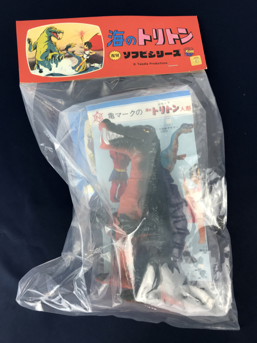 ☆未使用品☆【未開封】ソフビ人形 海のトリトン サラマンドラ 復刻版