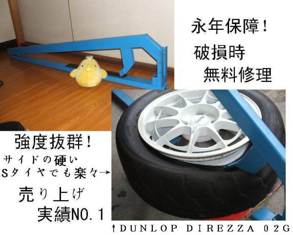 車用ビートブレーカービード落し□自宅でタイヤ組み換え出来る