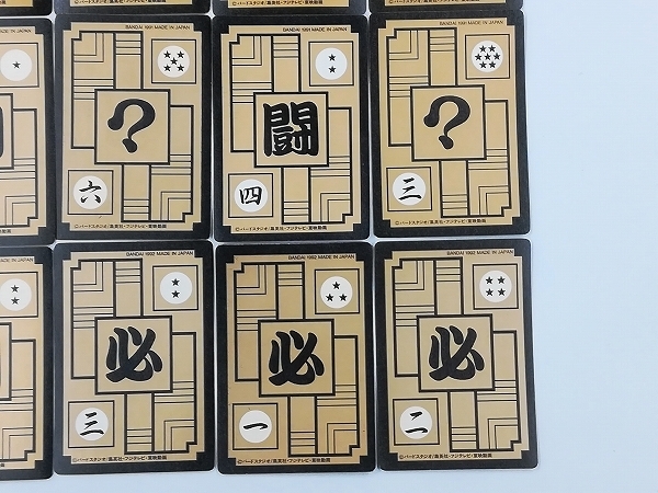 当時物ドラゴンボール カードダス 本弾 No.434 - メルカリ