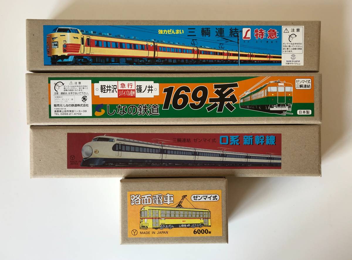 ブリキ 169系 2026年最新Yahoo!オークション おもちゃ しなの鉄道