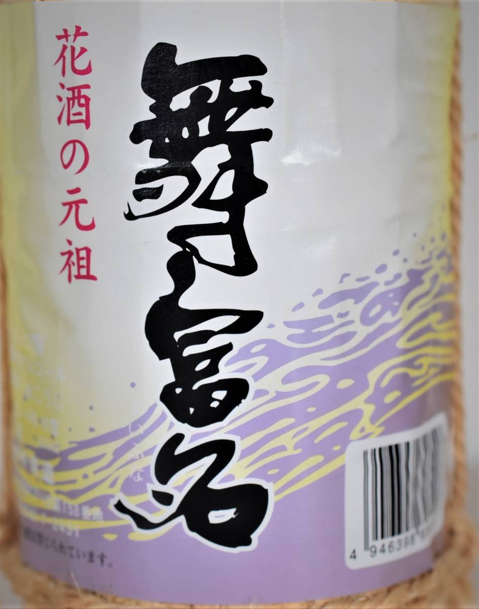 舞富名 焼酎 60度 600ml クバ巻20年古酒 舞富名！！クバ巻き使用20年
