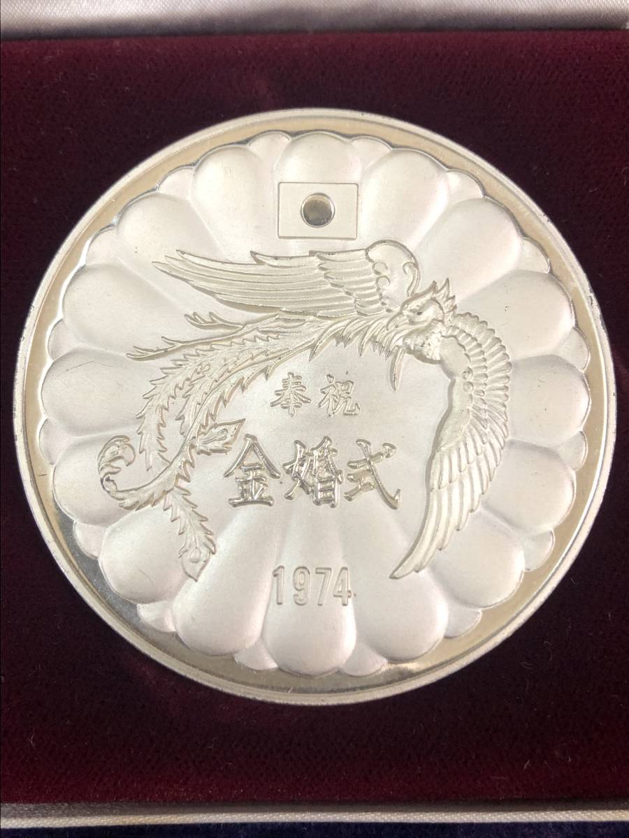 1974年 銀製 記念メダル 結婚式 1974年 銀製 記念メダル 結婚式 1974年