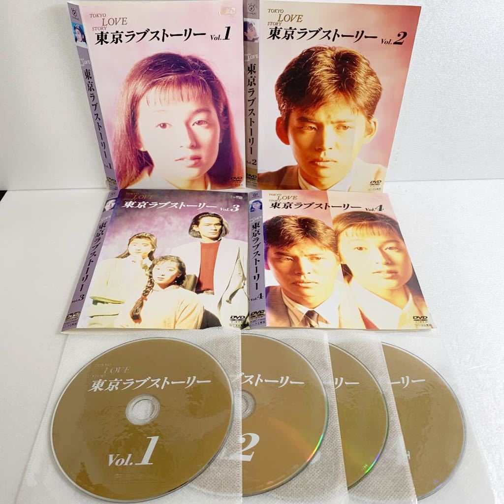 東京ラブストーリー DVD : 4巻セット 全4巻 鈴木保奈美 - メルカリ