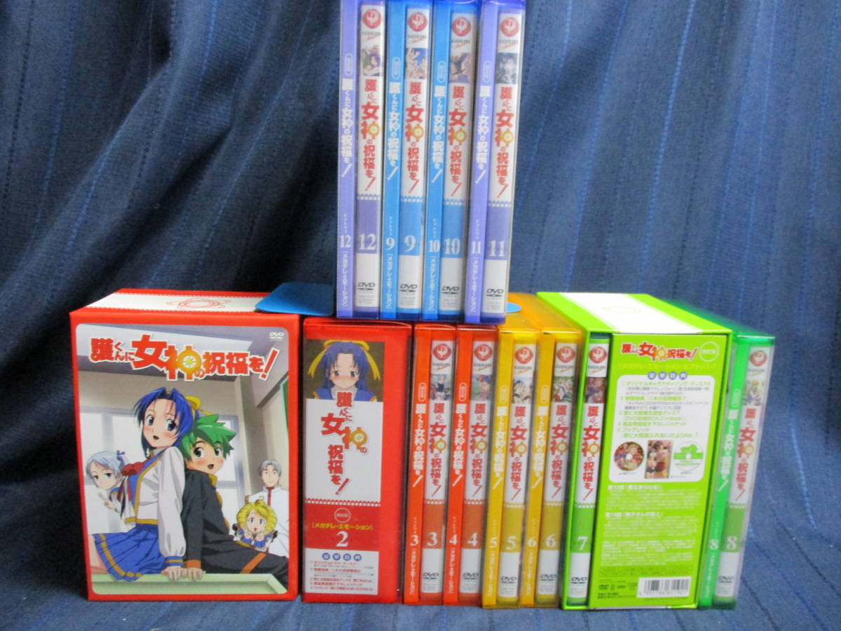 A1-442 送料無料『護くんに女神の祝福を！』限定版DVD 全12巻セット
