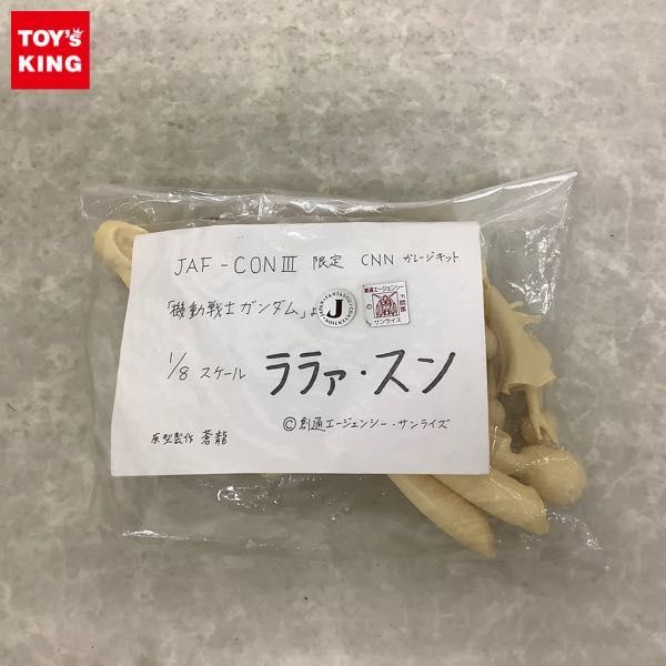 お買い得，お買い得 1円 1/8 JAF-CON3限定 CNN ガレージキット 機動戦士ガンダム ララァ スン(その他)｜売買されたオークション情報、yahooの商品情報をアーカイブ公開 - オークファン その他