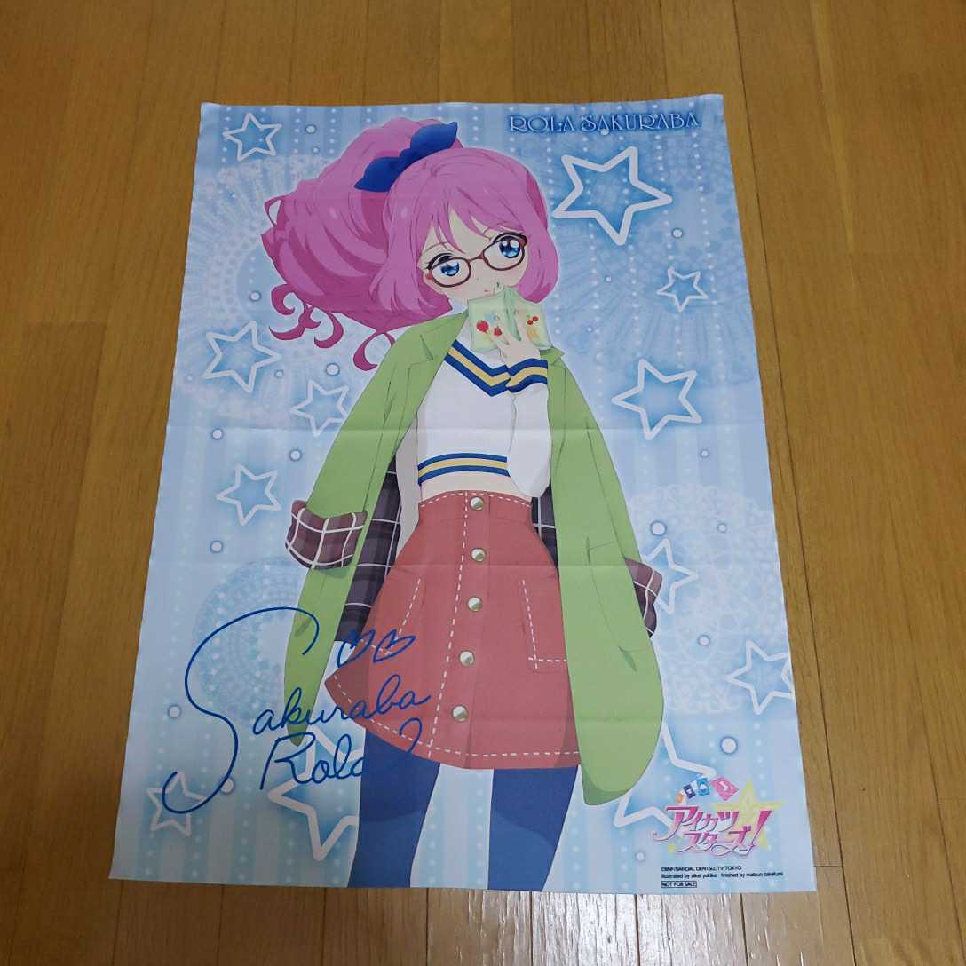 大得価，新作 アイカツスターズ Blu-ray BOX 付属 描き下ろしB2サイズ布