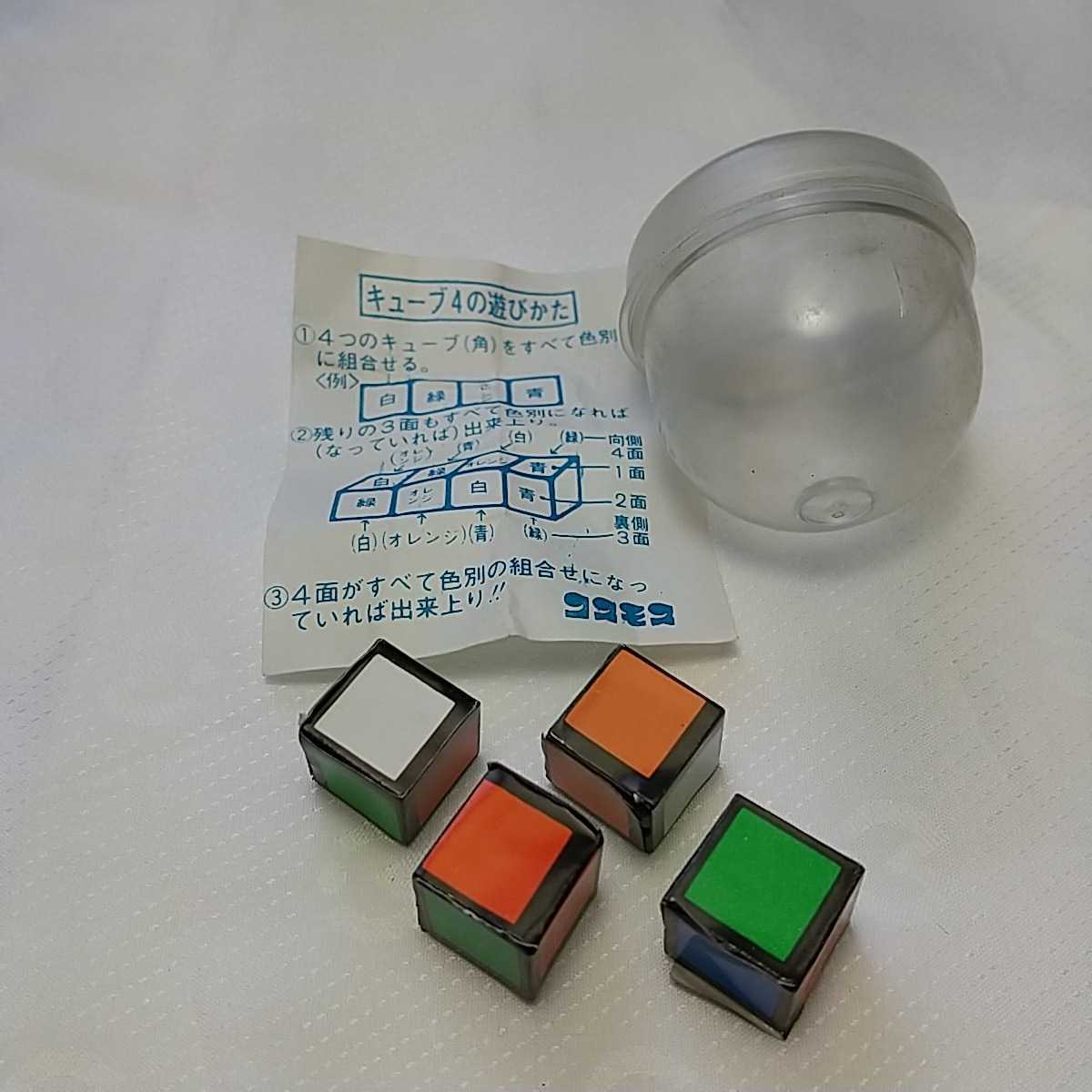 ガチャキューブの値段と価格推移は 35件の売買情報を集計したガチャキューブの価格や価値の推移データを公開