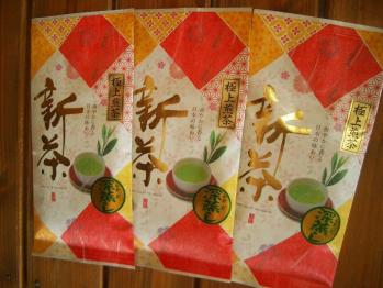 新茶 深蒸し茶 100g お茶 高級茶 深むし茶 高級静岡茶 「霧山河・極上