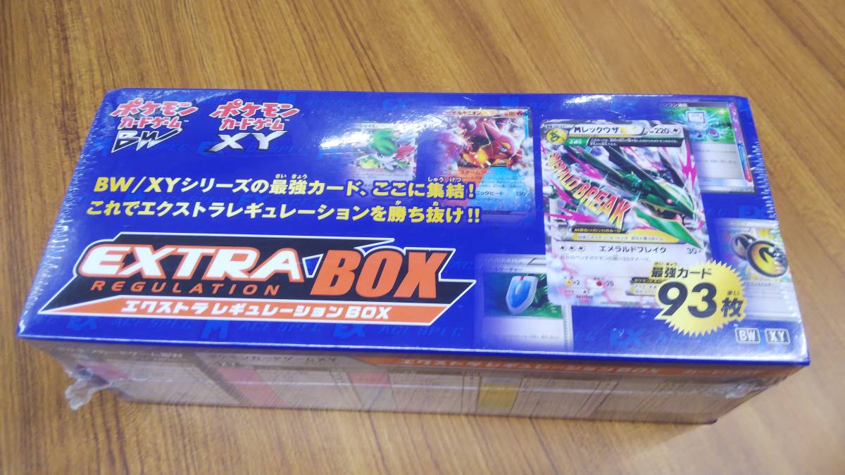 【未開封】ポケモンカード エクストラレギュレーションBOX BW/XY 絶版品 送料無料】BW/XY エクストラレギュレーションBOX