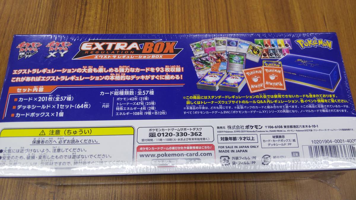 送料無料】BW/XY エクストラレギュレーションBOX