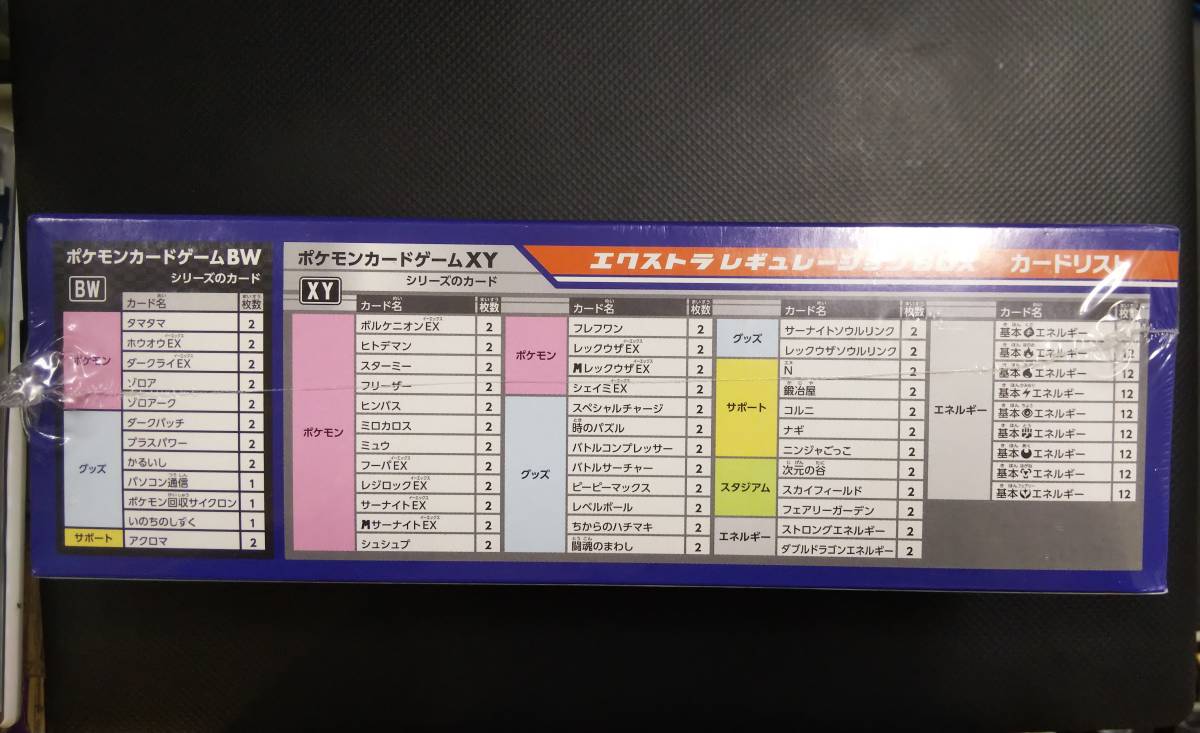 送料無料】BW/XY エクストラレギュレーションBOX