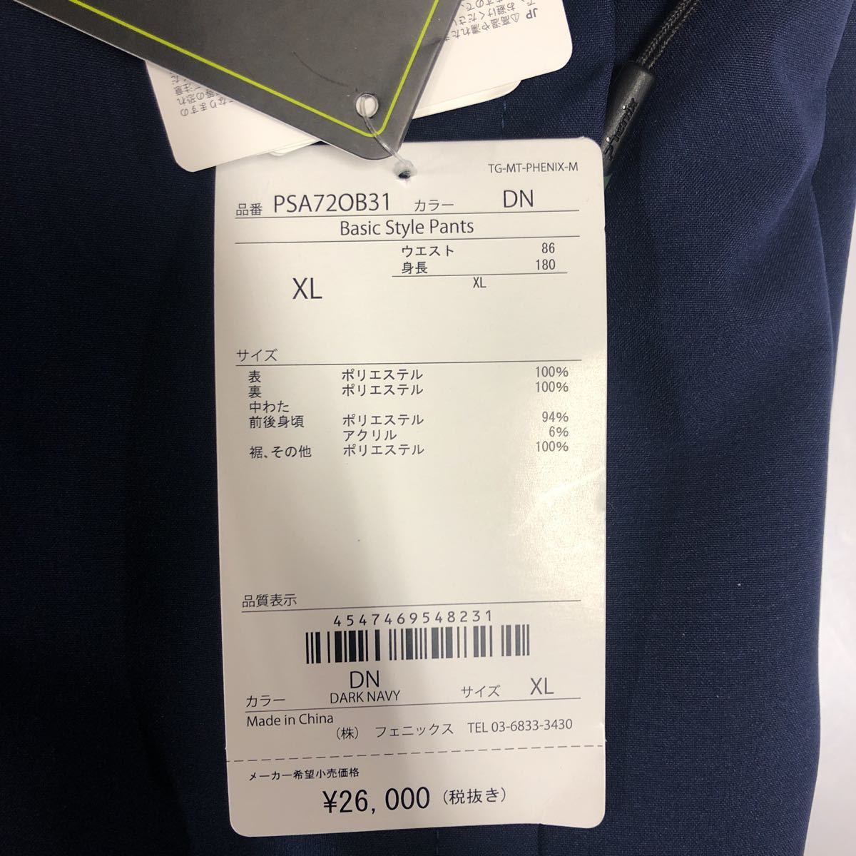 フェニックス スキーウェア アウター ジャケット PHENIX Phenix phenix メンズ Jacket タナベ - 紹介 NEWモデル ＜2026 2025-2026 スキーブランド「phenix」、2026-27年の新作特別モデル「FUBUKI(𪞵