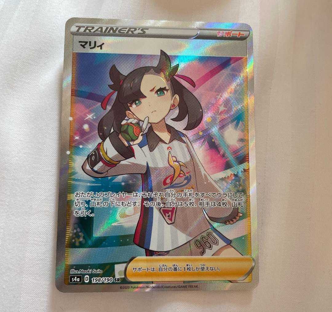あり ポケモンカード マリィ Sr シャイニースターv S4a 数量1 ポケモンカードゲーム 売買されたオークション情報 Yahooの商品情報をアーカイブ公開 オークファン Aucfan Com