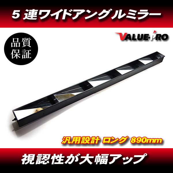 5連 5連ミラー ルームミラー ウインクミラー ワイドミラー ミラー ムーンアイズ フルビューミラー - 5連ミラー（車用品・バイク用品）の通販 汎用 5パネル ワイド 新品 貴重 リアルビューミラー