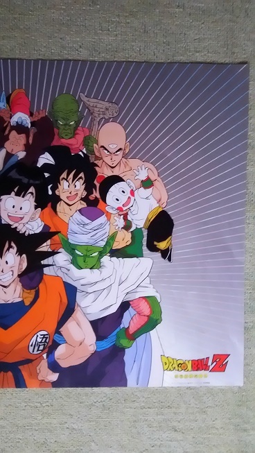 ドラゴンボール　ポスター　ドラゴンボールクロニクル　年表 ドラゴンボールZ ポスター シリーズ年表｜ 公式ドラゴンボール
