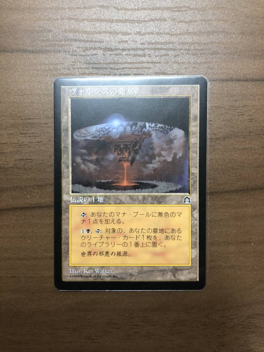 MTG ヴォルラスの要塞 1枚 Stronghold 【公式通販】