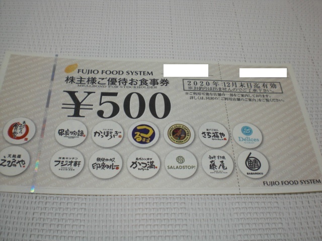 【全国無料，低価】 フジオフードシステム株主様ご優待お食事券500円券12枚セット(レストラン、食事券)｜売買されたオークション情報、yahooの商品情報をアーカイブ公開 - オークファン レストラン、食事券