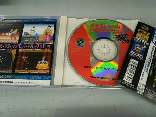 ゲーム CD 実況おしゃべり パロディウス 音楽 ゲーム音楽