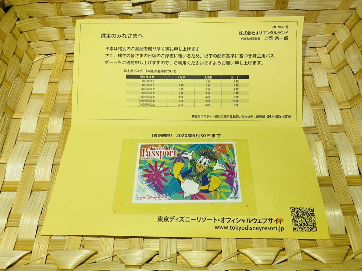 東京ディズニーリゾート株主優待チケット(ディズニーリゾート共通券)｜売買されたオークション情報、yahooの商品情報をアーカイブ公開 - オークファン 東京ディズニーリゾート