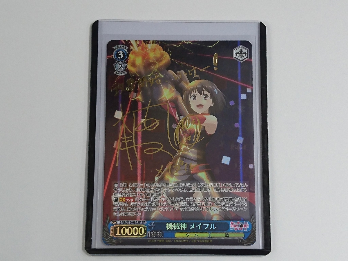 ヴァイスシュヴァルツ　機械神 メイプル サイン SP PSA10 ヴァイスシュヴァルツ 機械神 メイプル サイン SP PSA10 ヴァイス