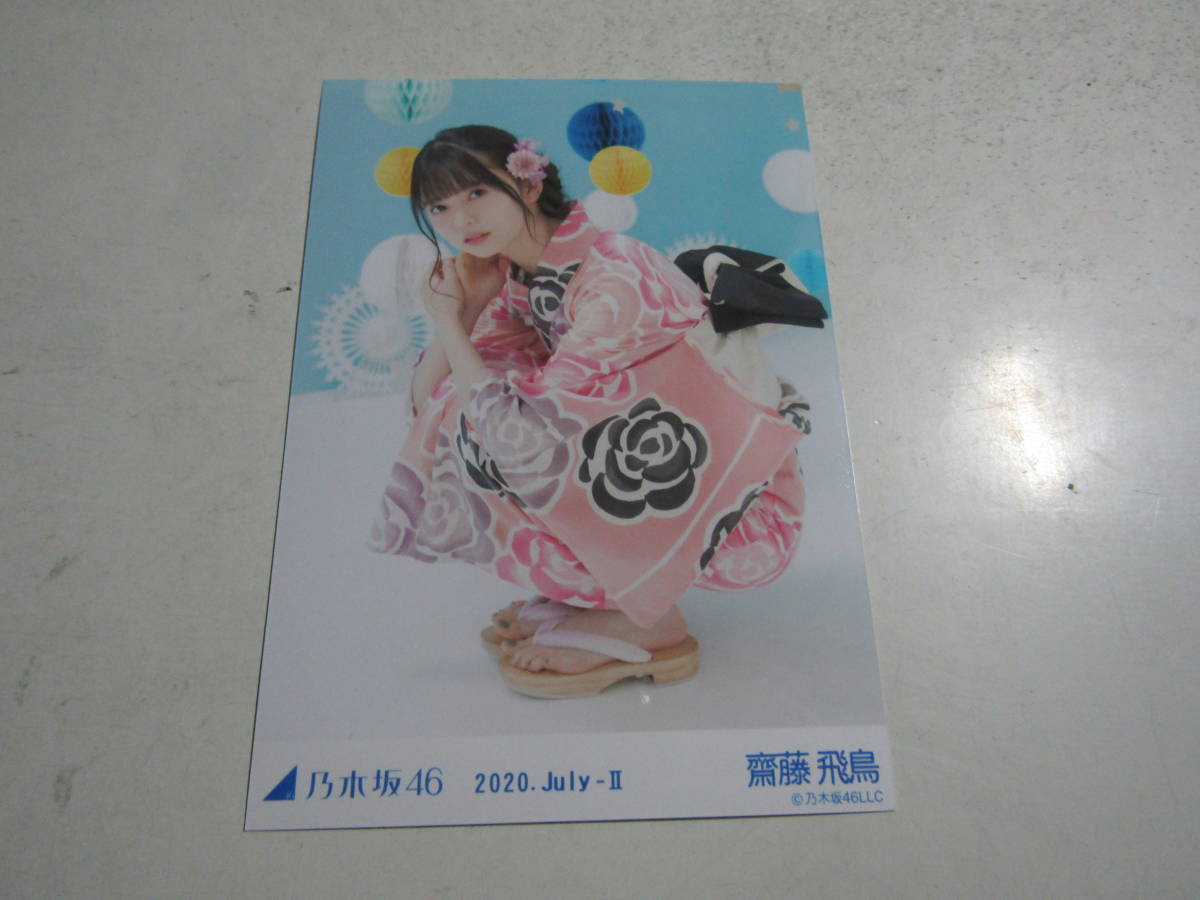 カタログギフトも 座り 齊藤飛鳥浴衣 乃木坂46 女性アイドル Clinicaecirurgiacapilar Com Br