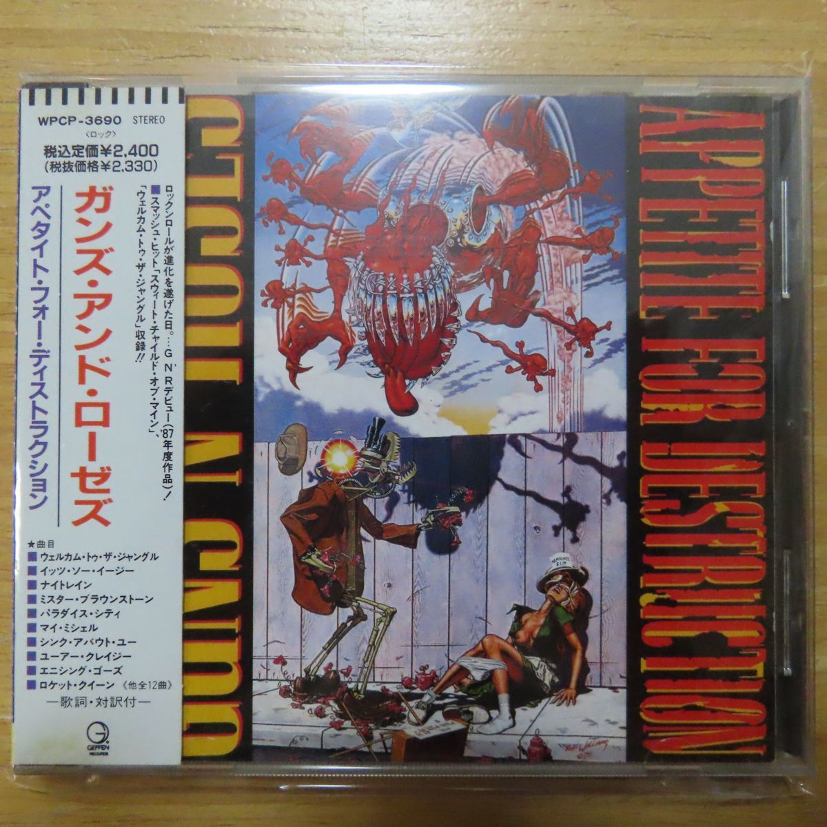 オンラインに出品いたしました!6⁄9(日) 「GUNS N' ROSES オンラインに出品いたしました!6⁄9(日) 「GUNS N' ROSES