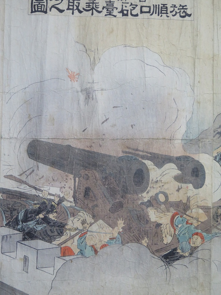 日清戦争錦絵 旅順口砲臺乗取之圖 尾形月耕画〔明治木版画3枚続
