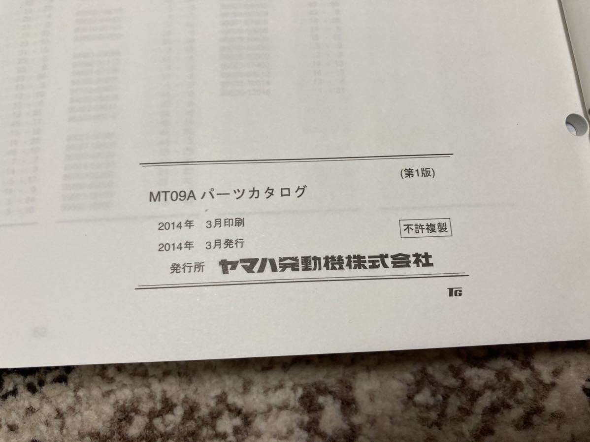 MT-09／MT-09A サービスマニュアル＆MT-09Aパーツカタログ