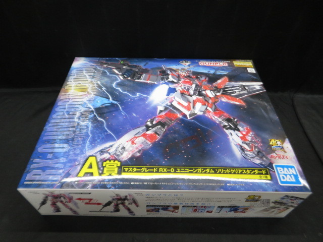 機動戦士ガンダム 一番くじ | ガンプラ40周年 GUNDAM ラストワン賞