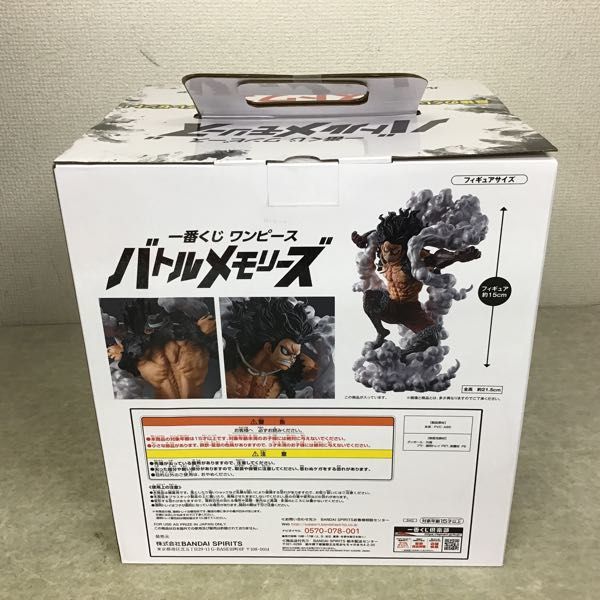 1円～ 未開封 一番くじ ONE PIECE バトルメモリーズ ラストワン賞