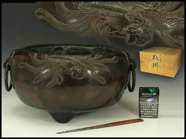 銀閣】古銅 斑紫銅 鳳凰風炉式 遊環 瓶掛 火鉢 手焙 高19.8cm 火箸付