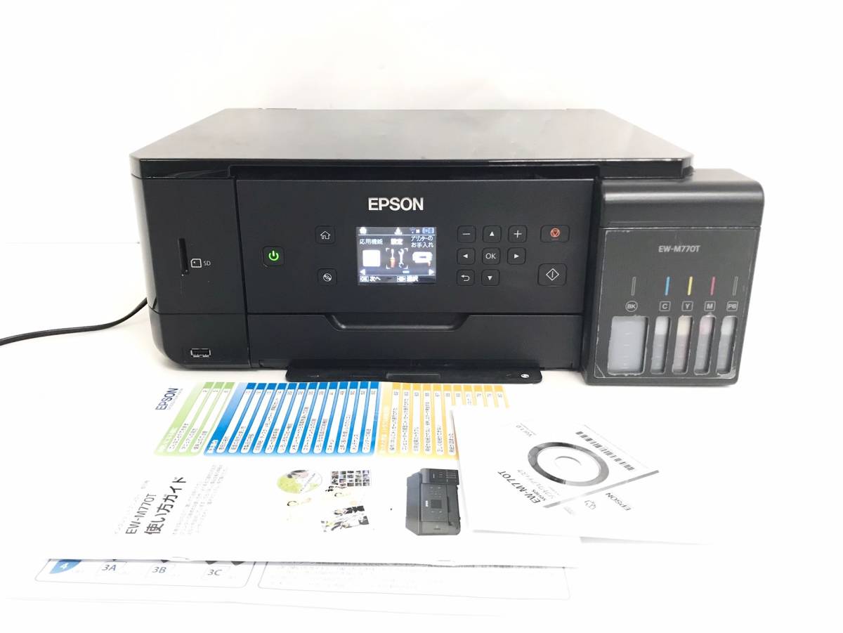 通電確認済】EPSON/エプソン EW-M770T インクジェットプリンター 複合