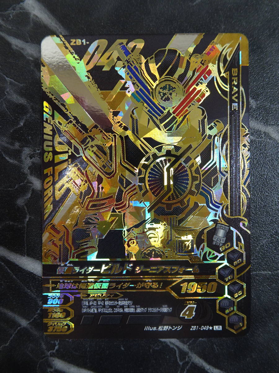 List of Kamen Rider Build(Series) | Buy from TCG Republic 仮面