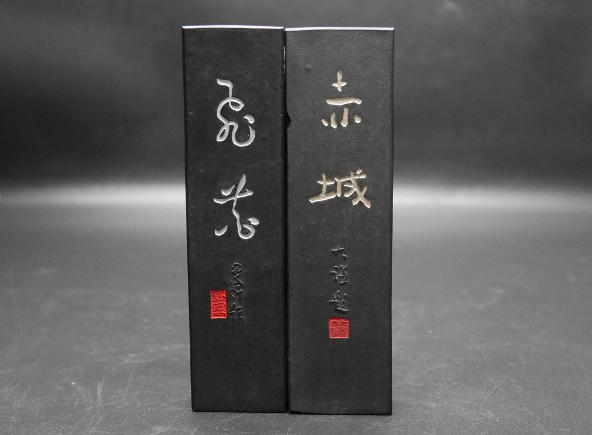 楽久希】『呉竹精昇堂』造 墨 2点「飛龍」「赤坂」 在銘 共箱 古墨 老