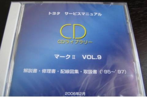 トヨタ マークⅡ 最安値☆マークⅡJZX100・90系修理書・整備書☆送料