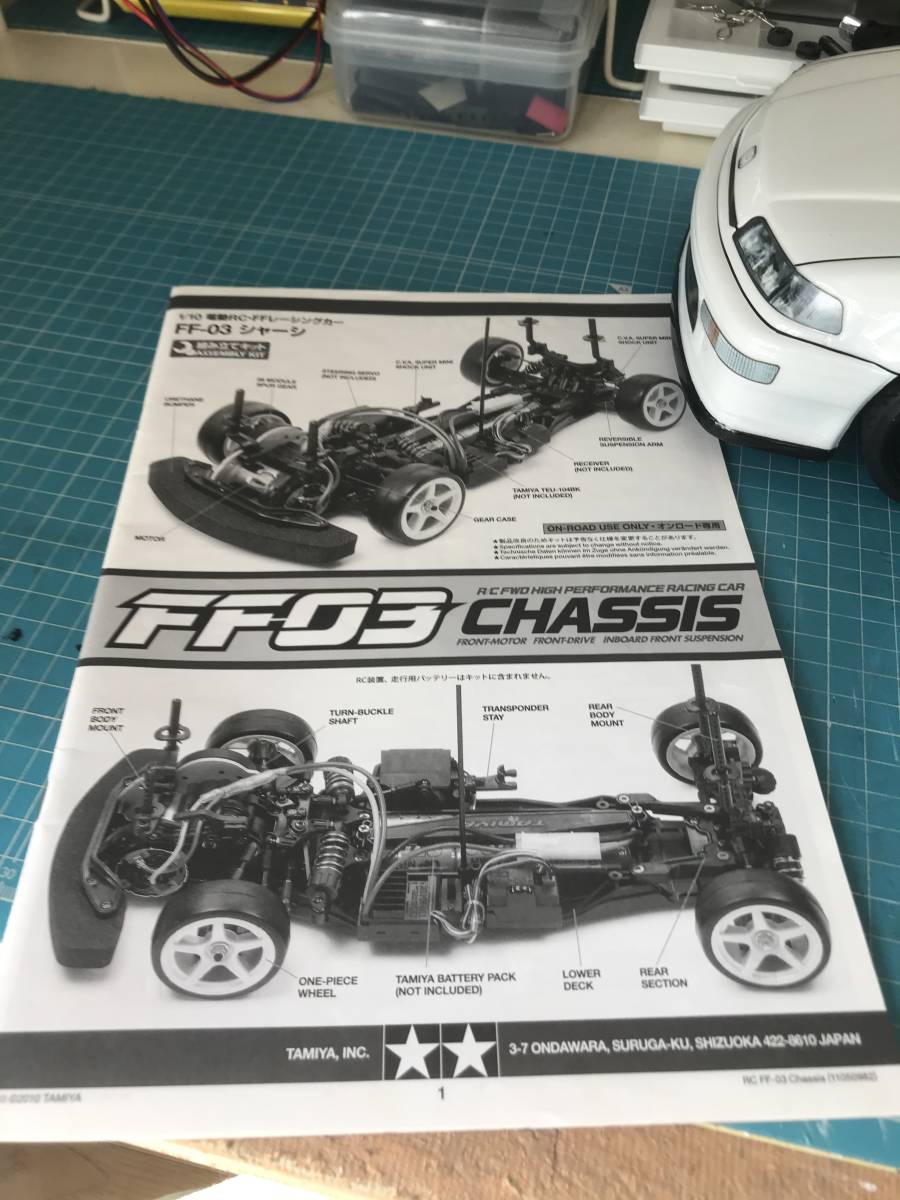 まもなく値引終了タミヤ FF03 PRO IFS 未組立 タミヤ FF03 シャーシ