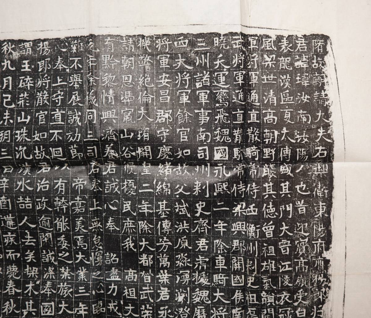 墓志铭文书法欣赏 隋墓誌銘六品 中国語書道 董美人墓誌 欧阳询-隋唐 