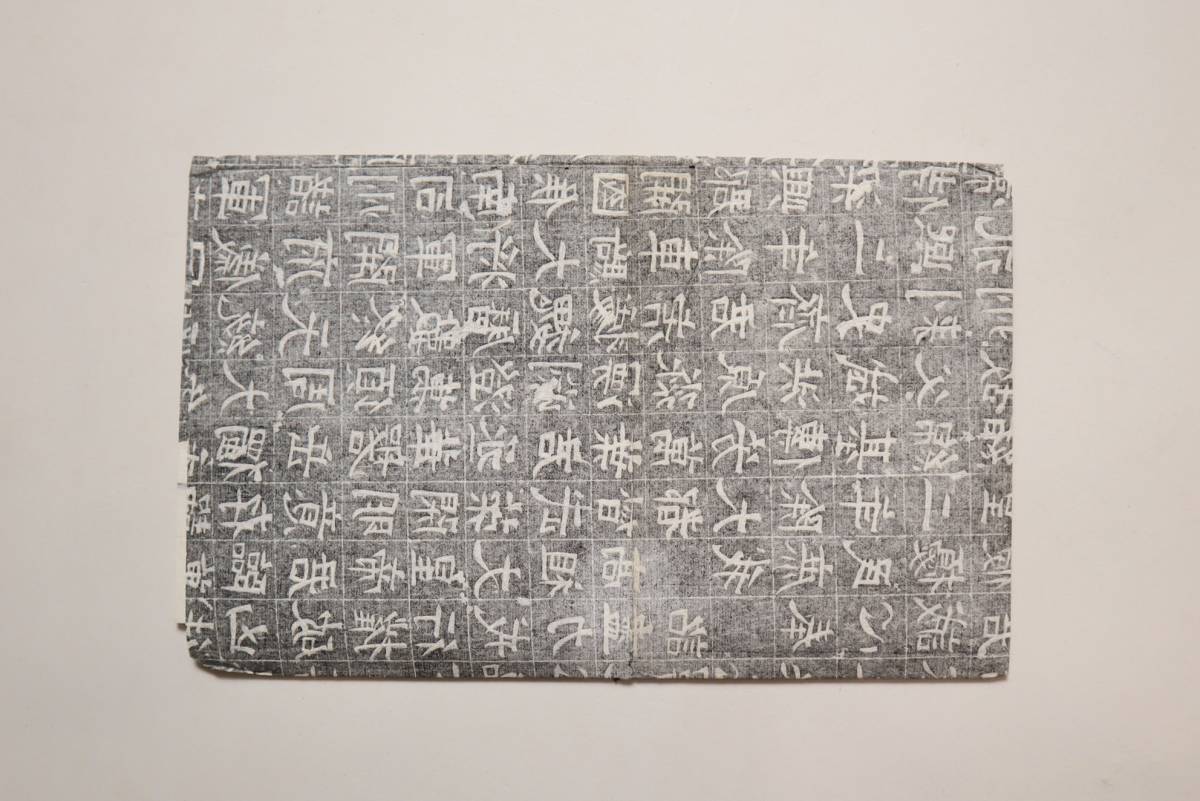 墓志铭文书法欣赏 隋墓誌銘六品 中国語書道 董美人墓誌 欧阳询-隋唐 