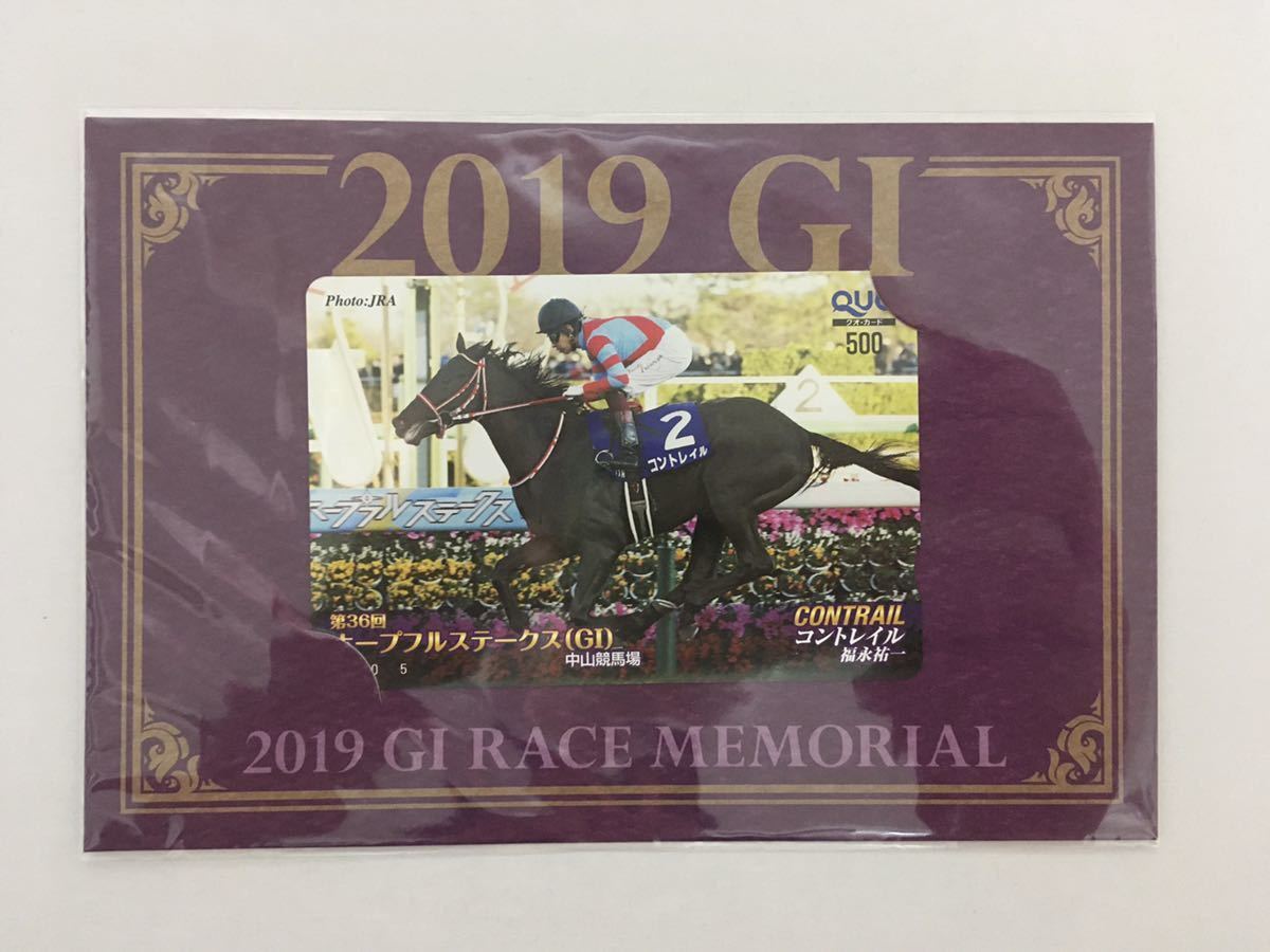 2026，HOT コントレイル クオカード ホープフルステークス 福永 中山競馬場(その他)｜売買されたオークション情報、yahooの商品情報をアーカイブ公開 - オークファン その他