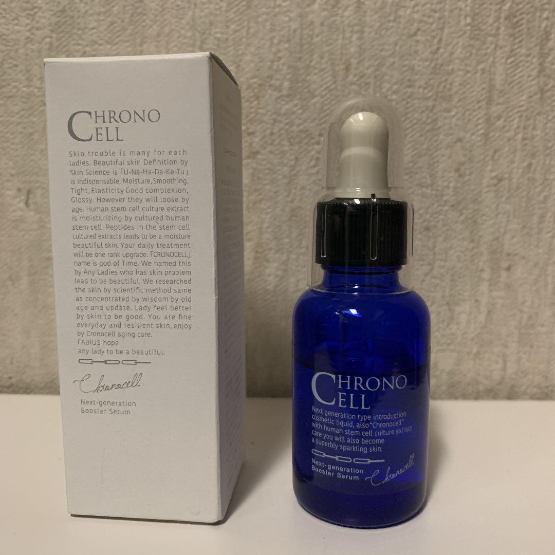 クロノセル/CHRONO CELL/美容液/30mL/2個/未開封】 【公式通販】