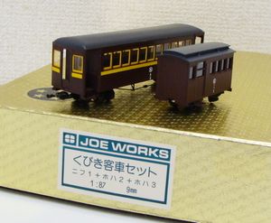 乗工社 JoeのYahoo!オークション(旧ヤフオク!)の相場・価格を見る