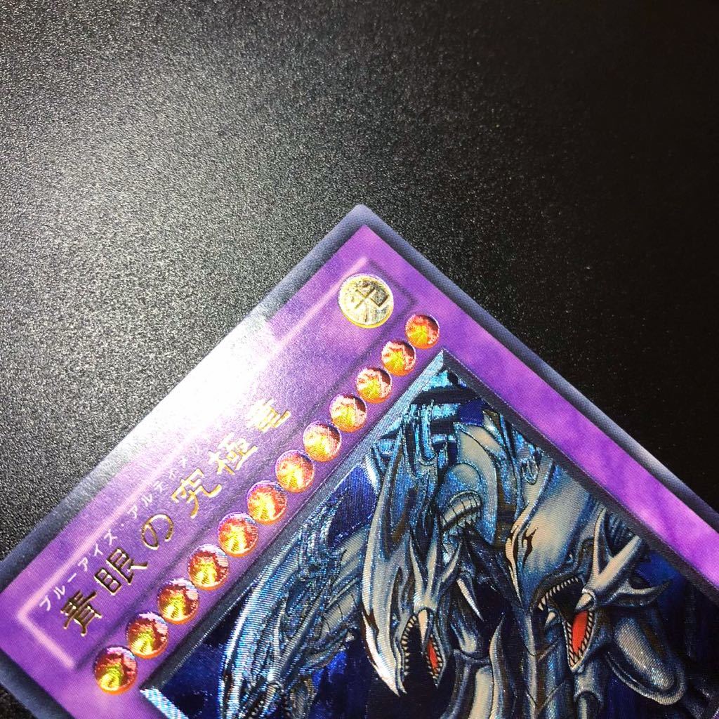 希少】遊戯王 青眼の究極竜 レリーフ ストラクチャーデッキデラックス