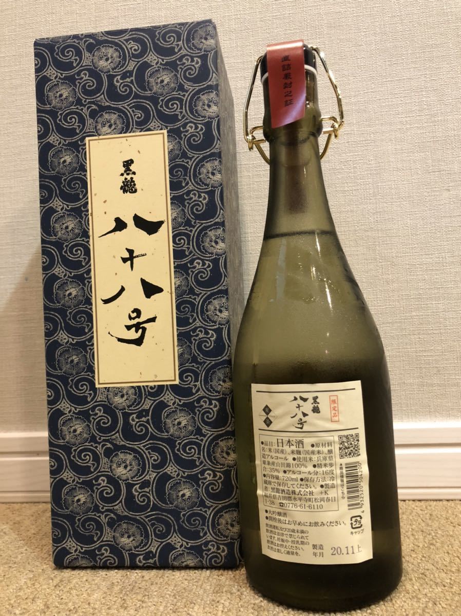 黒龍 八十八号 | 720ml 大吟醸 しずく 石田屋 しずく・八十 しずく