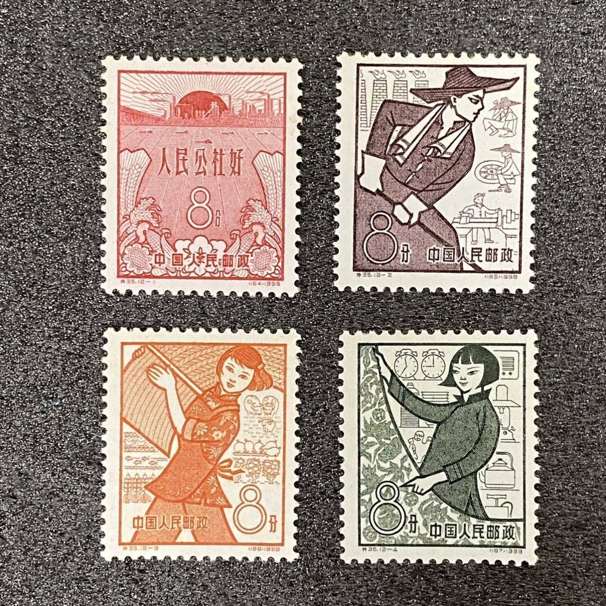 中国切手 中国人民郵政 - 未使用 オオパンダ 1963年 パンダ 10種 冊子