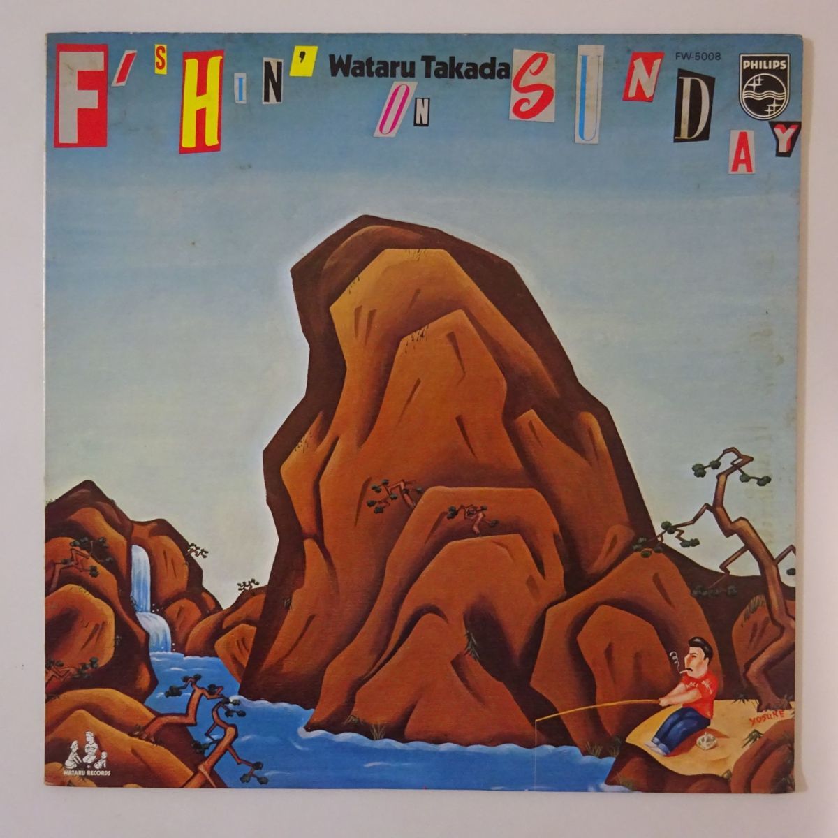 高田渡 - FISHIN' Wataru [LP (1976) 11121582;【国内盤 高田渡 - FISHIN' Wataru [LP (1976) 11121582;【国内盤